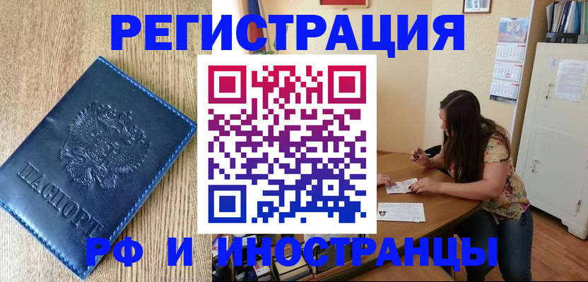 миграционный учет в Гуково