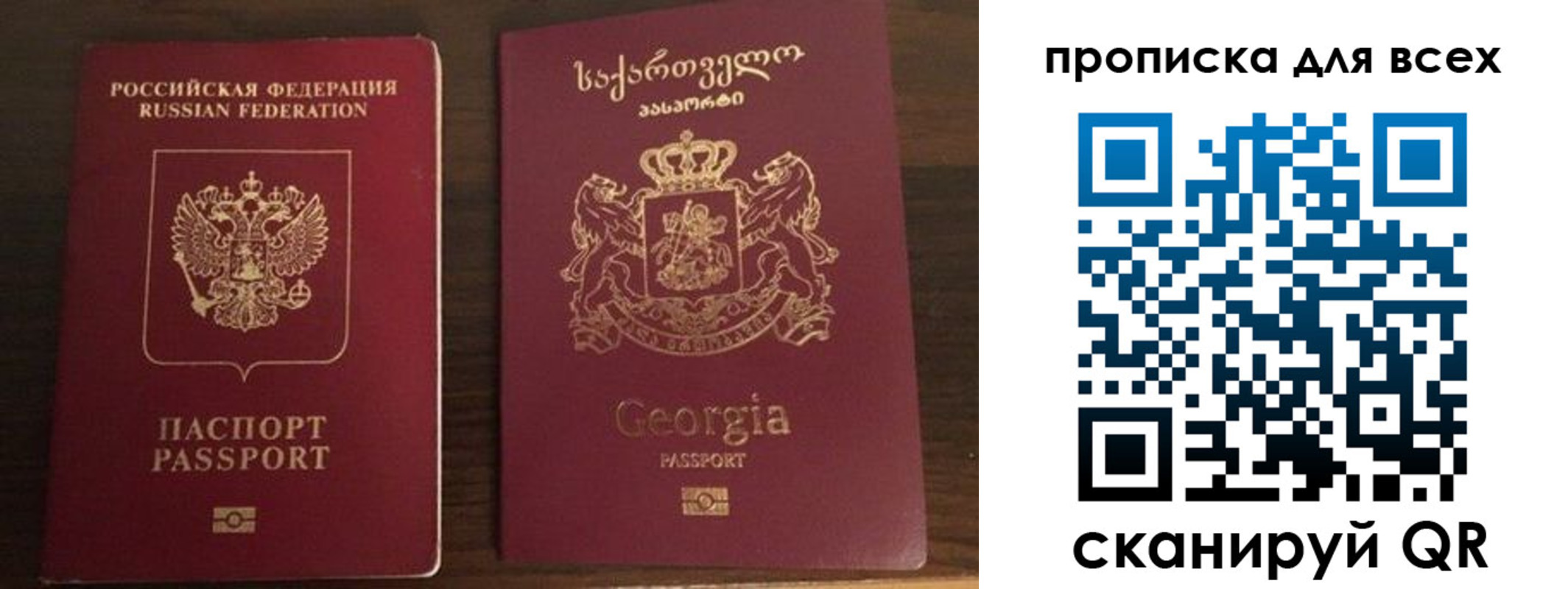 прописка регистрация в Гуково