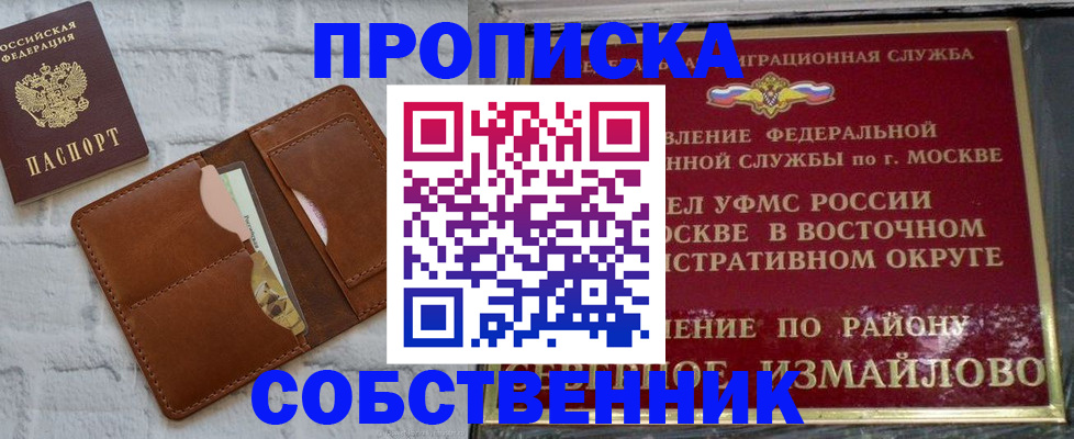 прописка иностранных граждан в Гуково