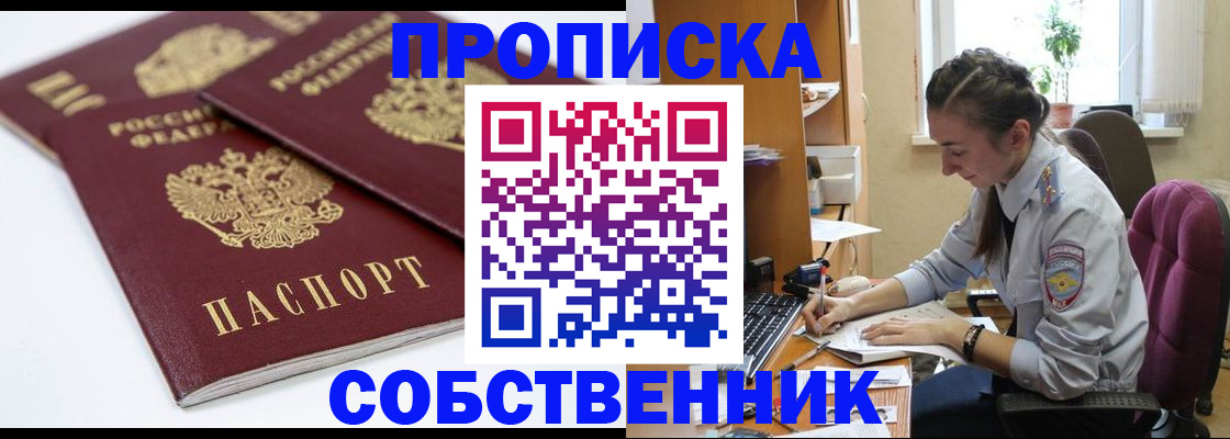 прописка для кредита в Гуково