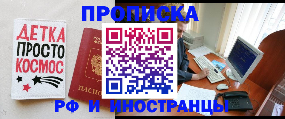 регистрация в Гуково