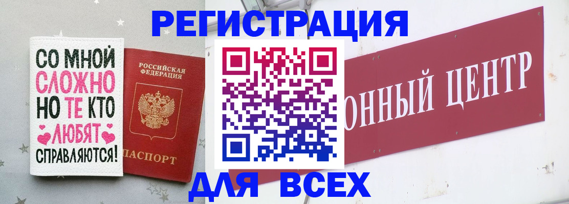 где прописаться в Гуково