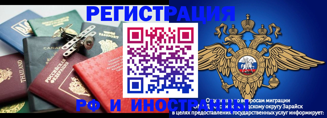 временная регистрация 2025 в Гуково