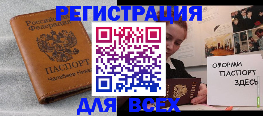 временная регистрация в квартире в Гуково