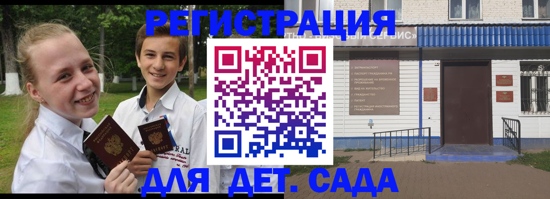 прописка ребенка в Гуково