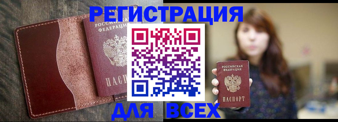 прописка для кредита в Гуково